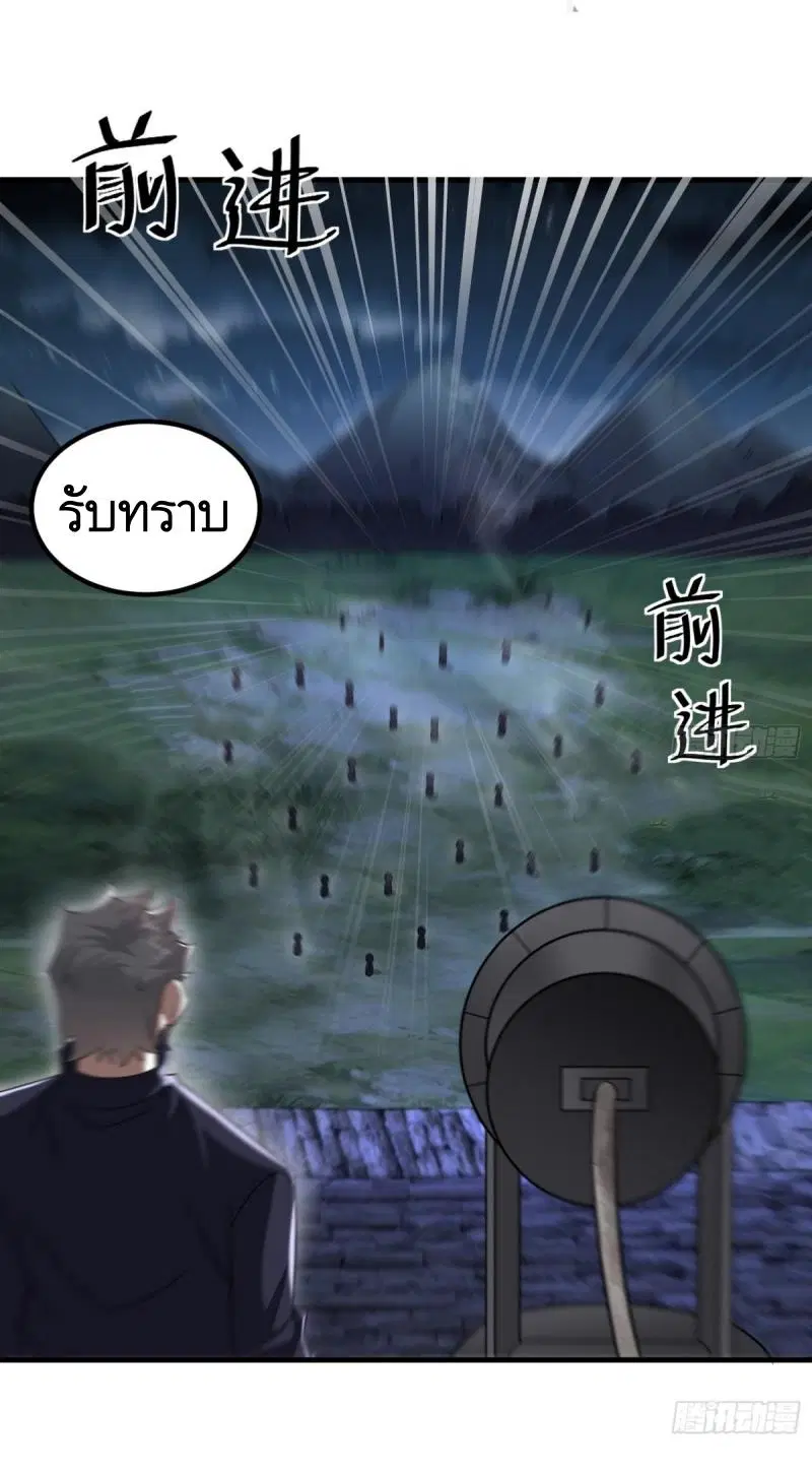 The First Order ตอนที่ 448 หน้า 47