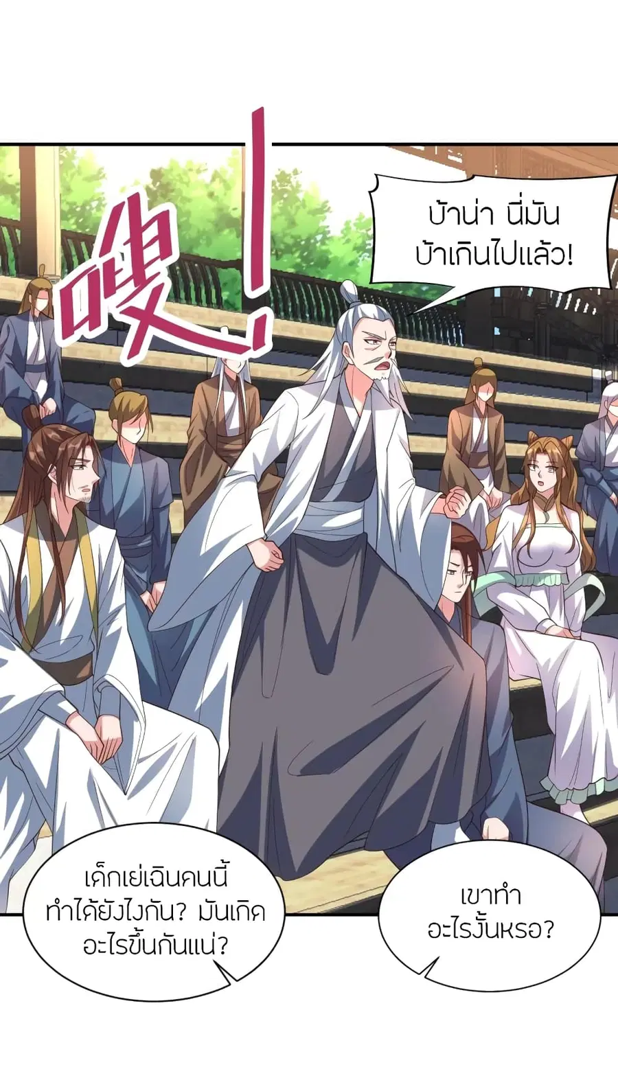 Banished Disciple’s Counterattack ราชาอมตะผู้ถูกขับไล่ ตอนที่ 267 หน้า 5