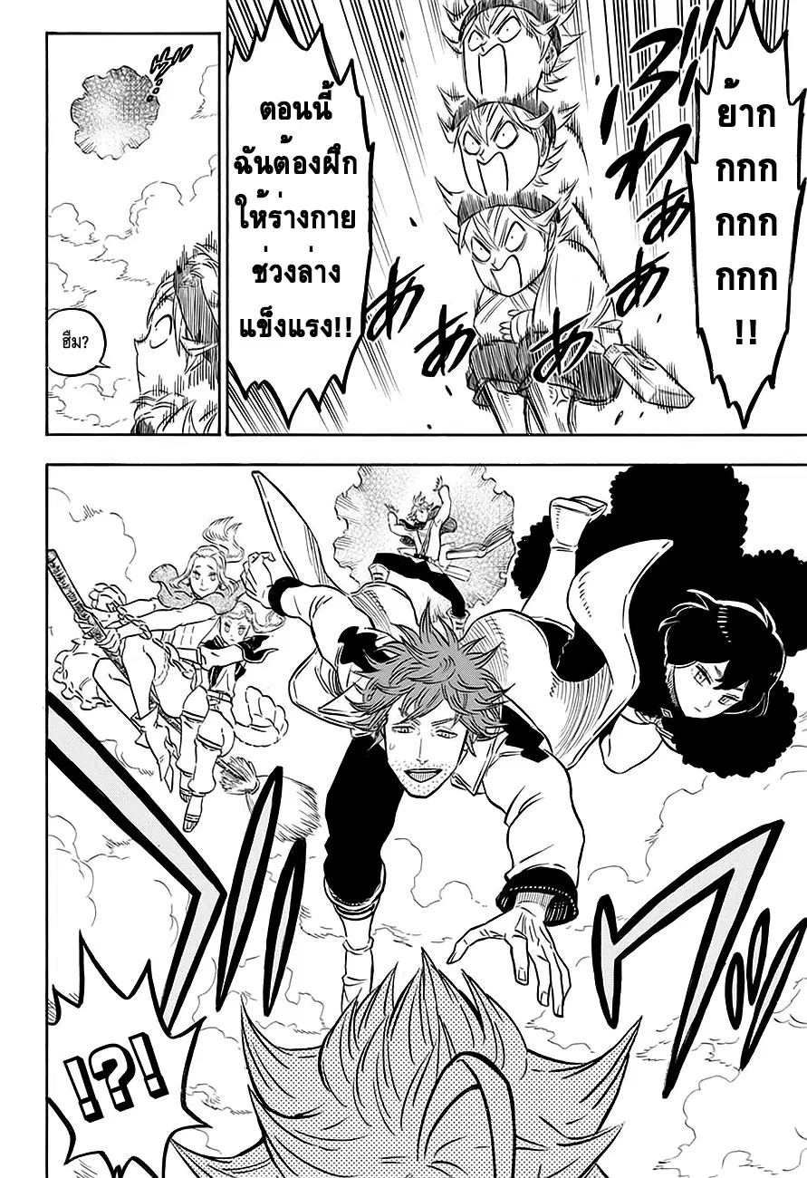 Black Clover ตอนที่ 82 หน้า 11