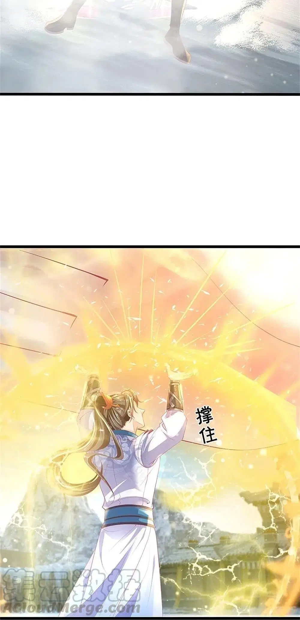 Sky Sword God ตอนที่ 428 หน้า 26