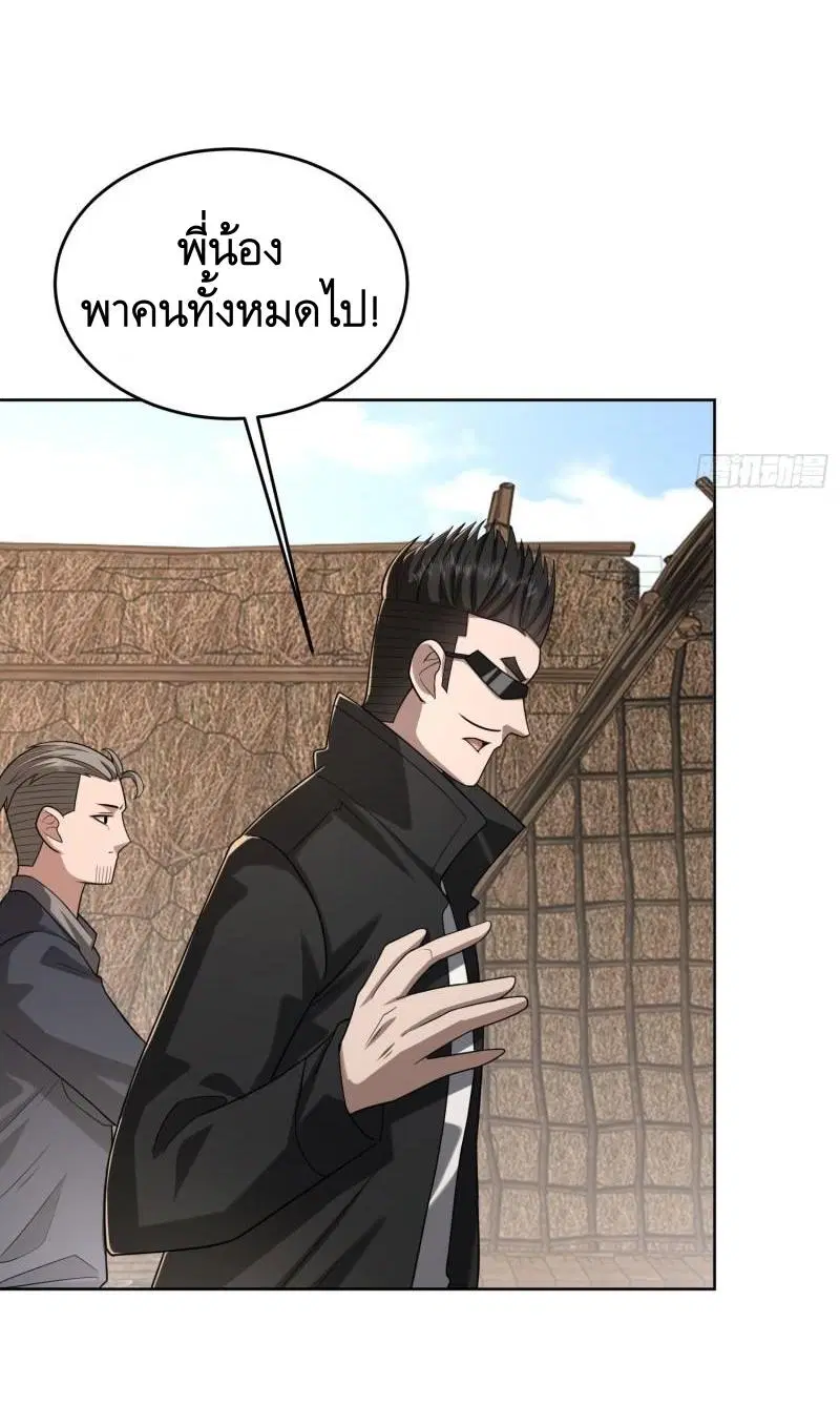 The First Order ตอนที่ 164 หน้า 32