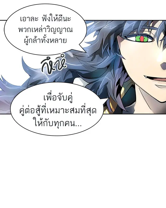 Tower of God ตอนที่ 485 หน้า 125