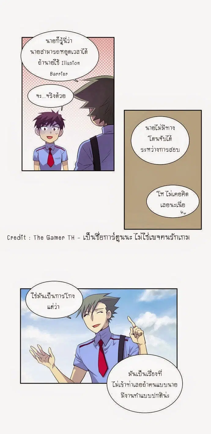 The Gamer ตอนที่ 49 หน้า 30