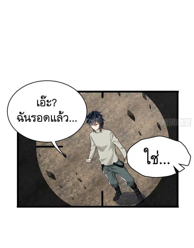 The First Order ตอนที่ 186 หน้า 76