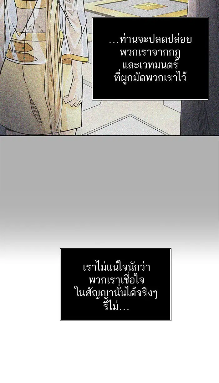 Tower of God ตอนที่ 495 หน้า 17