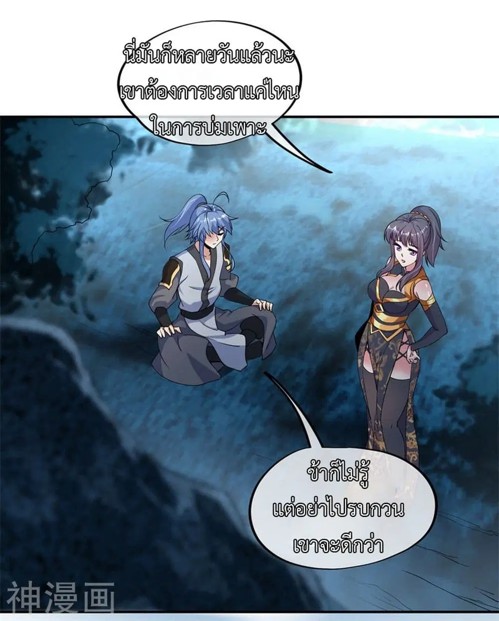 Peerless Battle Spirit ตอนที่ 71 หน้า 22
