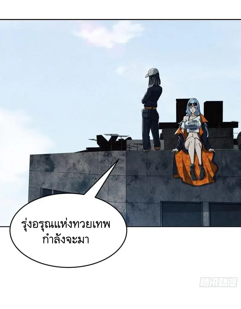The First Order ตอนที่ 138 หน้า 4