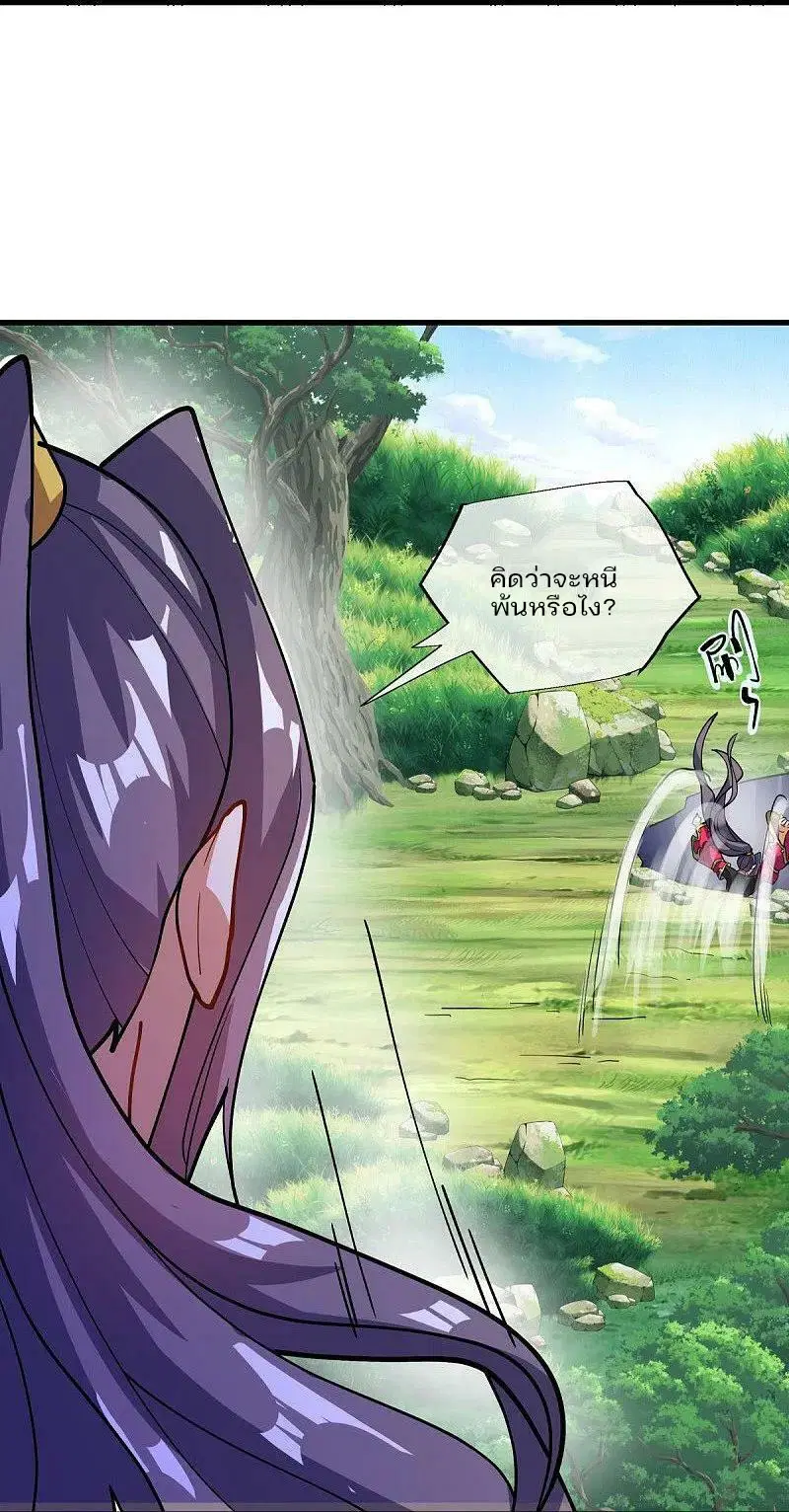 Peerless Battle Spirit ตอนที่ 571 หน้า 9