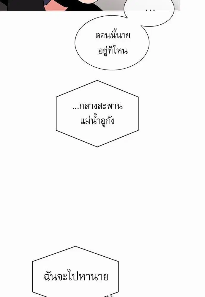 Red Candy – ปฏิบัติการชิงหัวใจ ตอนที่ 61 หน้า 88