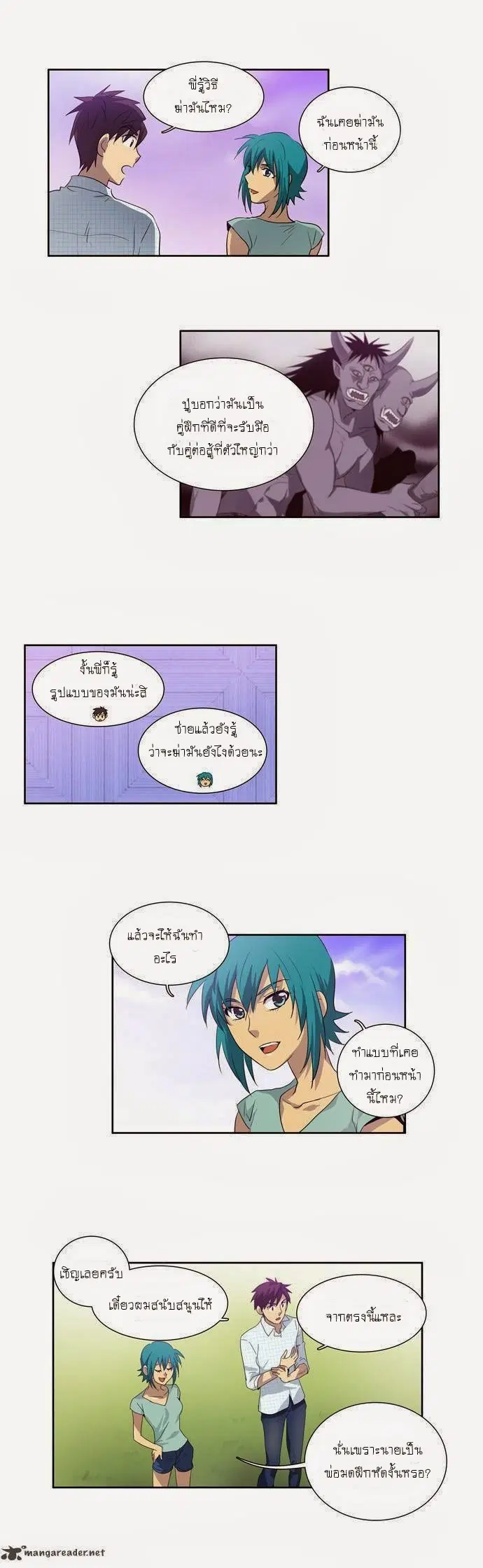 The Gamer ตอนที่ 46 หน้า 15