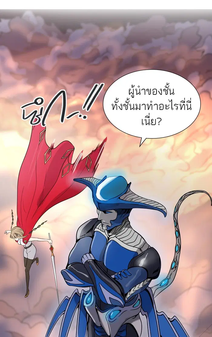 Tower of God ตอนที่ 405 หน้า 21