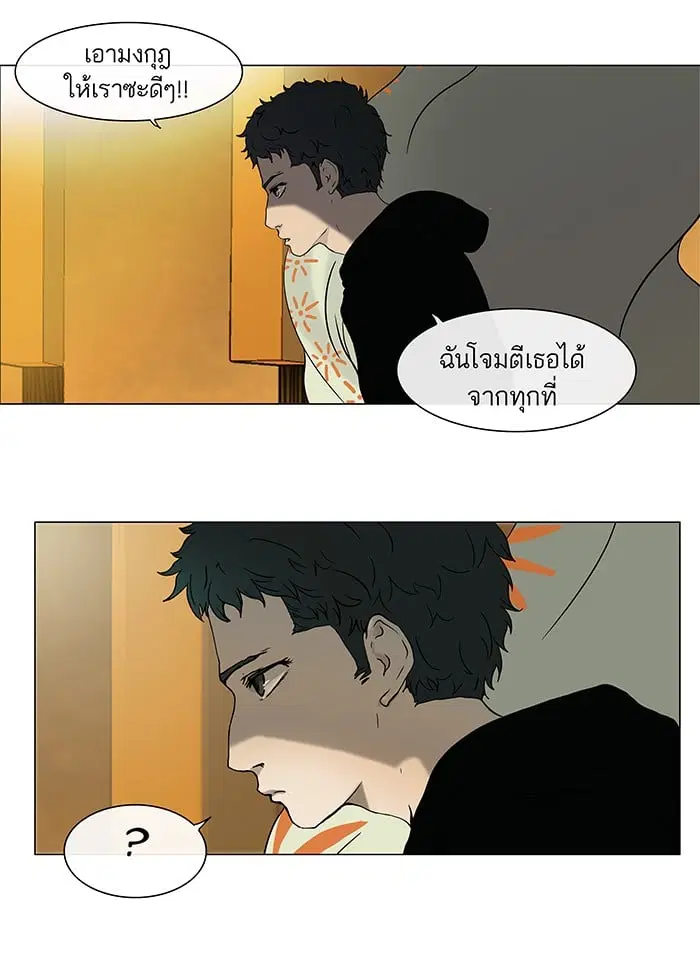 Tower of God ตอนที่ 18 หน้า 35