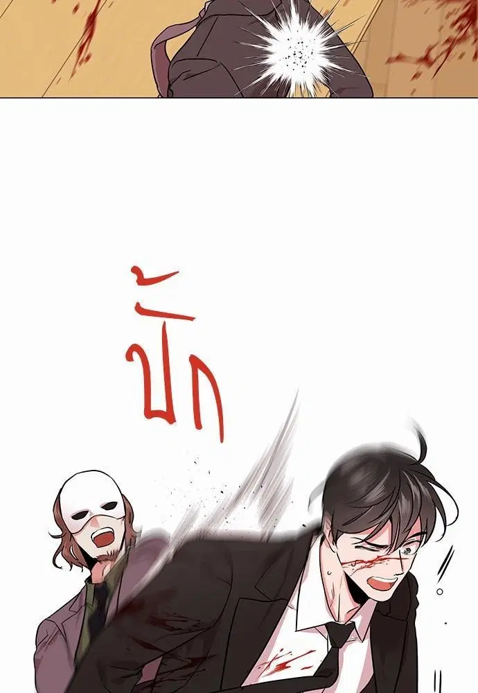 Red Candy – ปฏิบัติการชิงหัวใจ ตอนที่ 68 หน้า 47