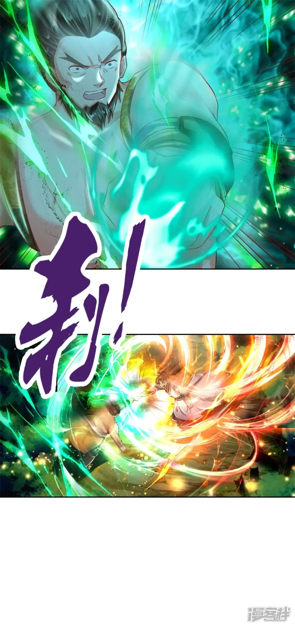 Sky Sword God ตอนที่ 227 หน้า 19