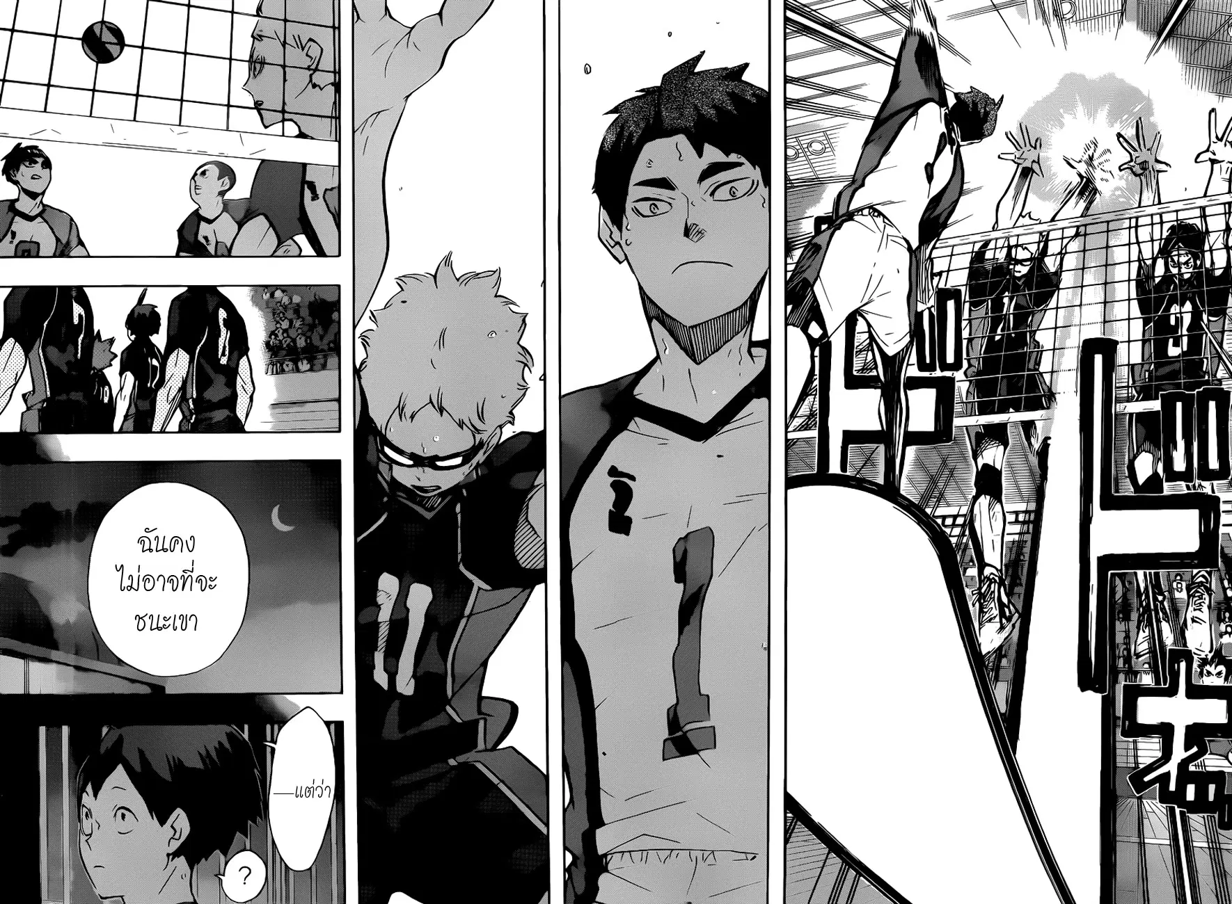 Haikyuu!! ตอนที่ 163 หน้า 20