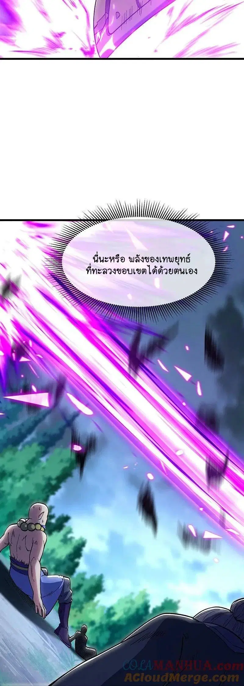 Peerless Battle Spirit ตอนที่ 581 หน้า 57