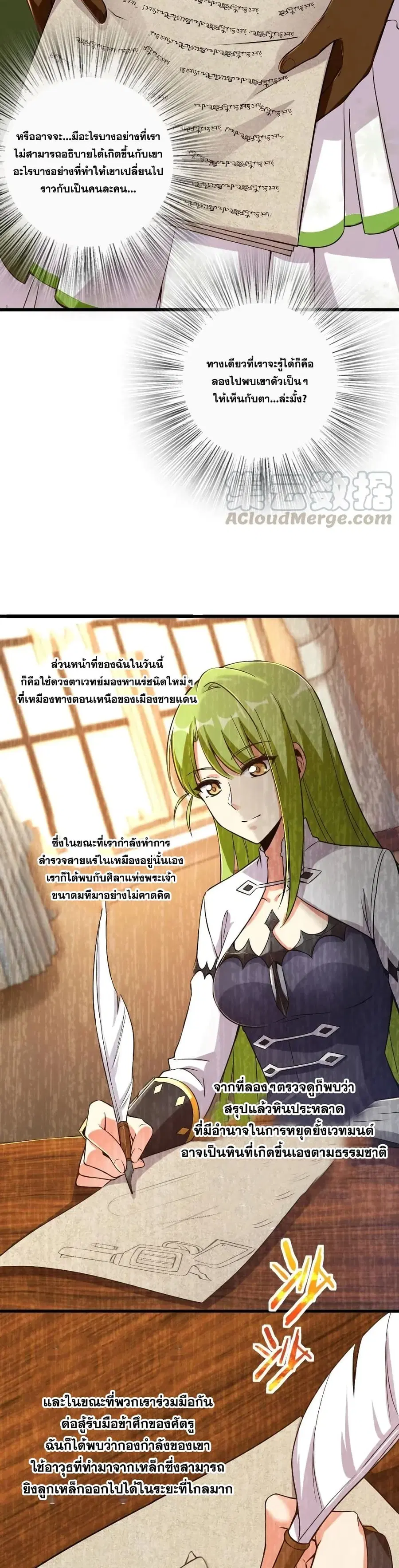 Release That Witch ตอนที่ 177 หน้า 5