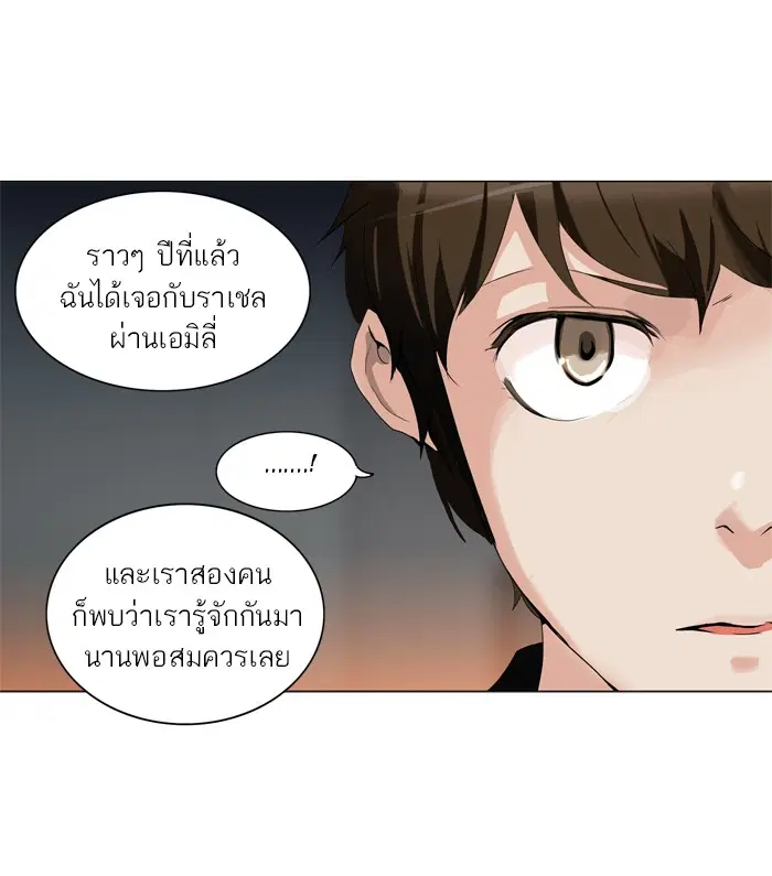 Tower of God ตอนที่ 208 หน้า 15