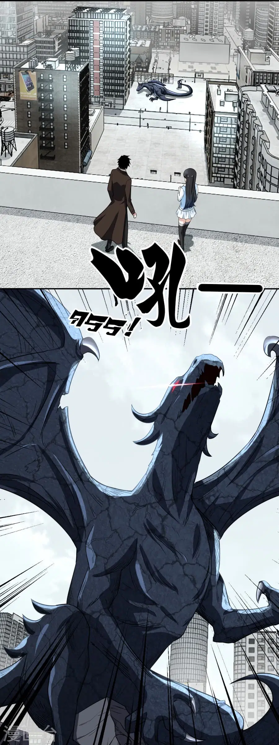 The King of Doom ตอนที่ 39 หน้า 8