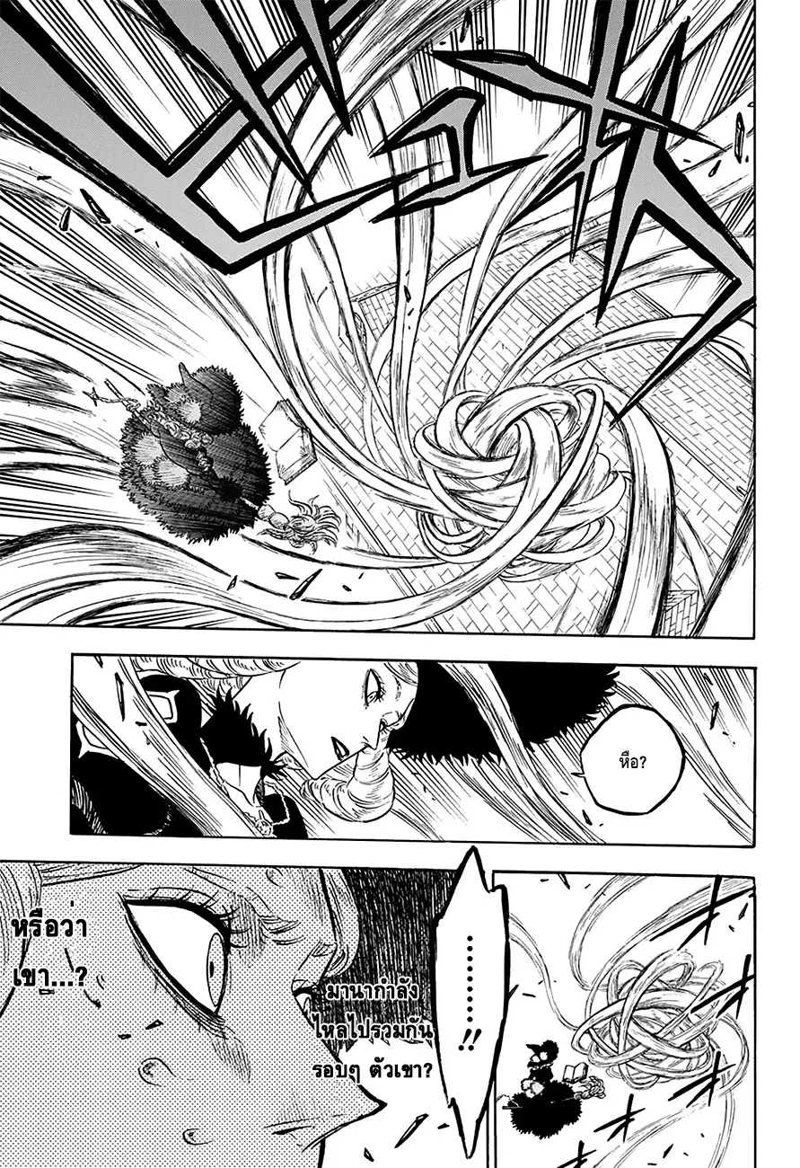 Black Clover ตอนที่ 29 หน้า 15