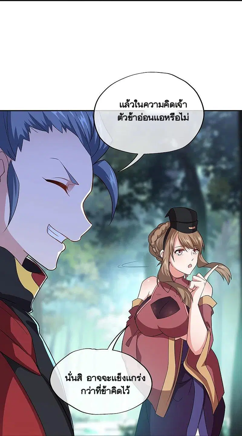 Peerless Battle Spirit ตอนที่ 354 หน้า 37