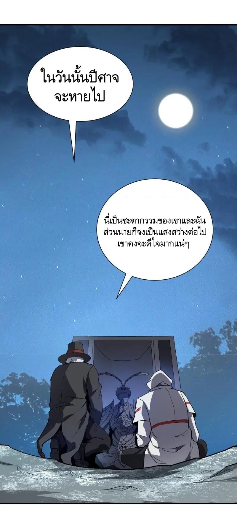 The First Order ตอนที่ 388 หน้า 52