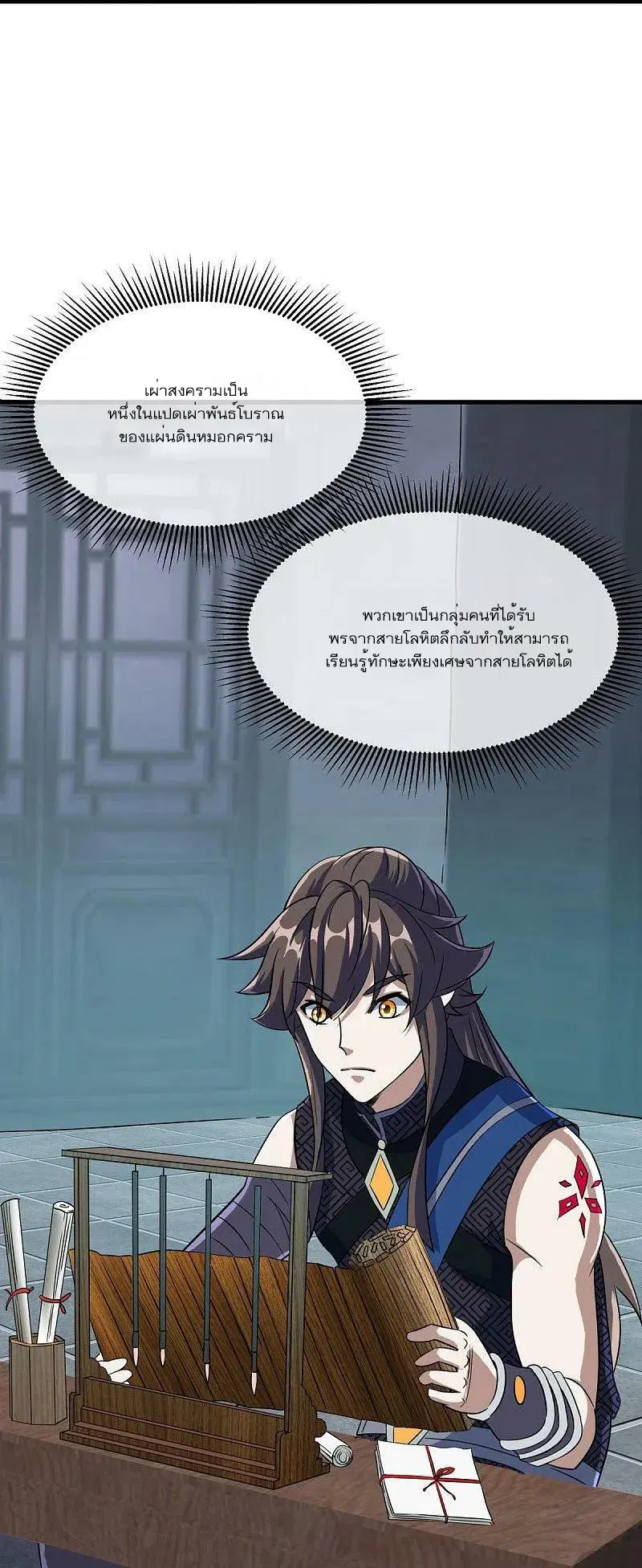 Peerless Battle Spirit ตอนที่ 556 หน้า 53