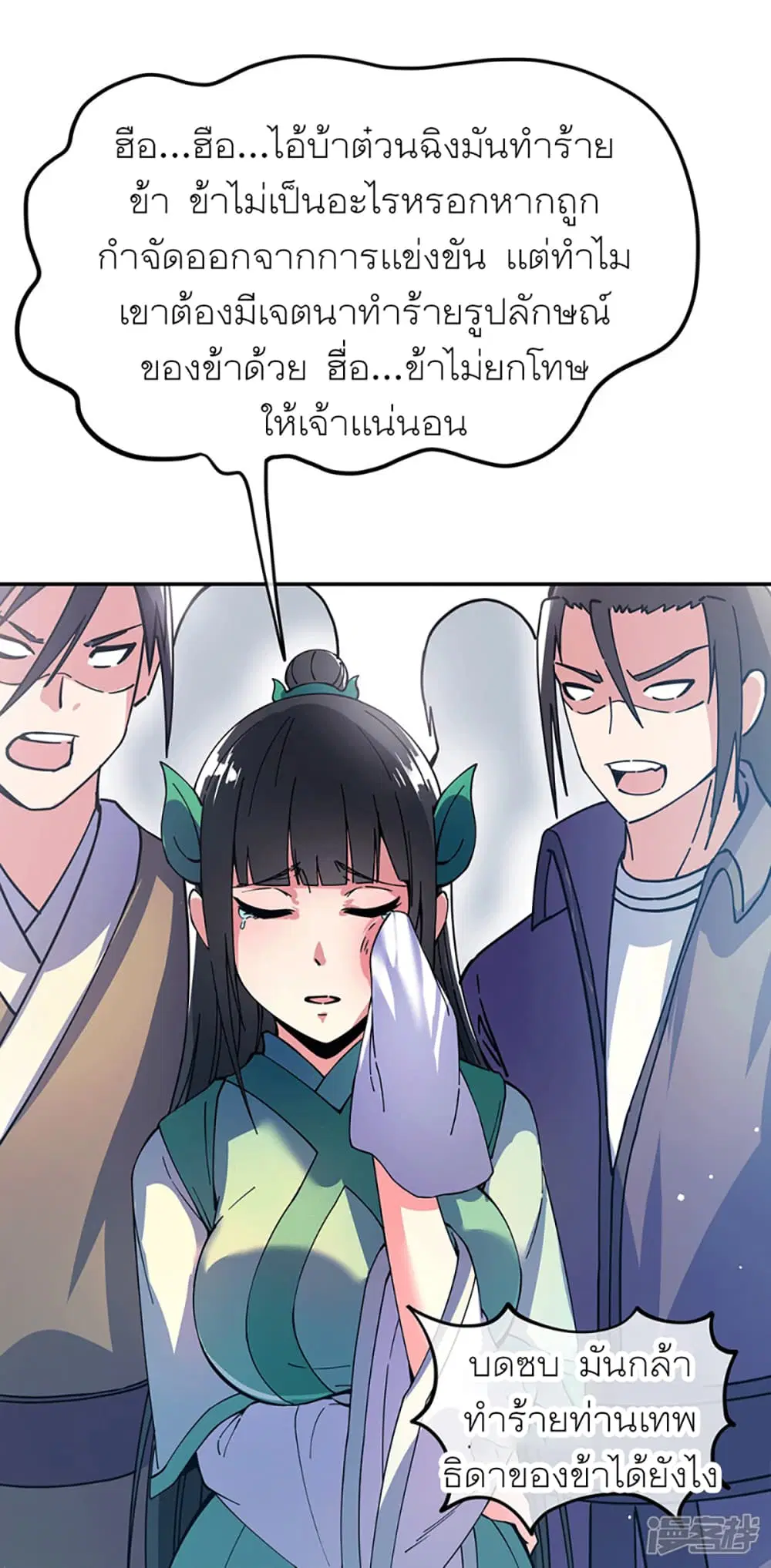 Peerless Battle Spirit ตอนที่ 281 หน้า 19