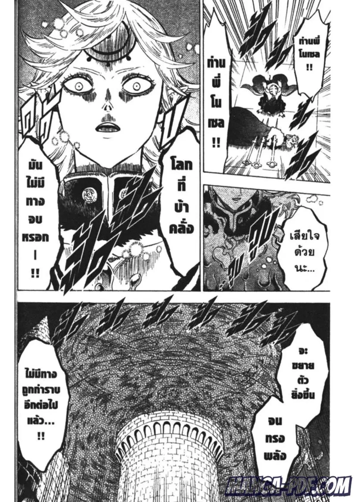 Black Clover ตอนที่ 176 หน้า 12