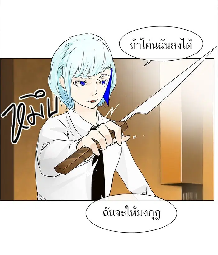 Tower of God ตอนที่ 22 หน้า 17