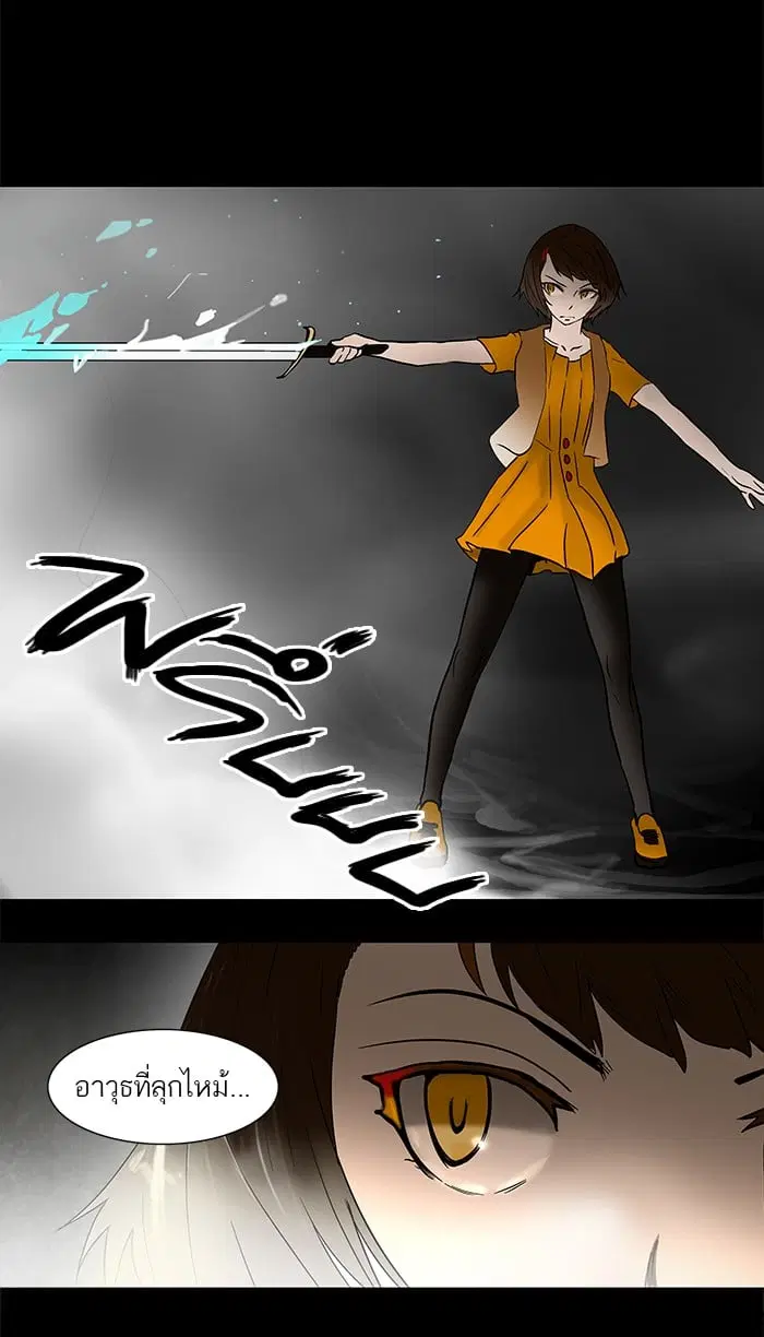 Tower of God ตอนที่ 51 หน้า 25