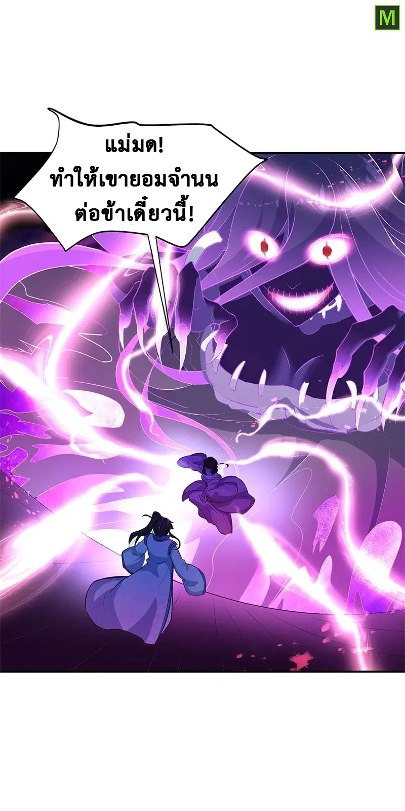 Peerless Battle Spirit ตอนที่ 192 หน้า 12