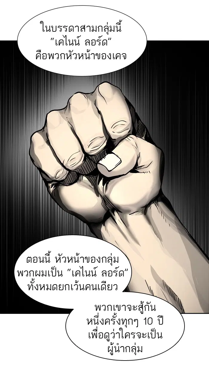 Tower of God ตอนที่ 426 หน้า 54