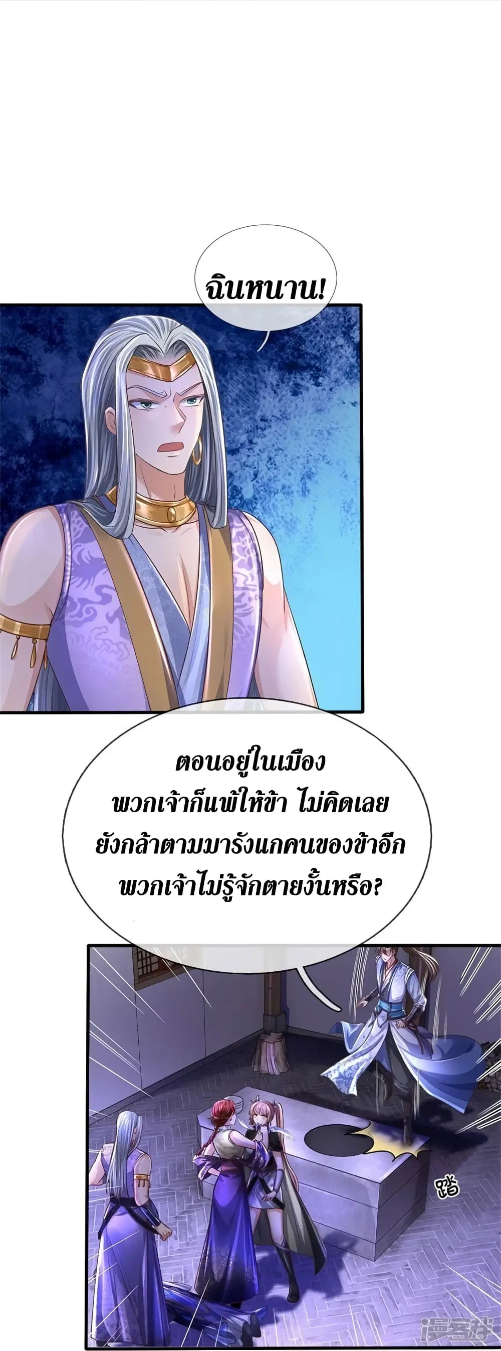 Sky Sword God ตอนที่ 551 หน้า 36