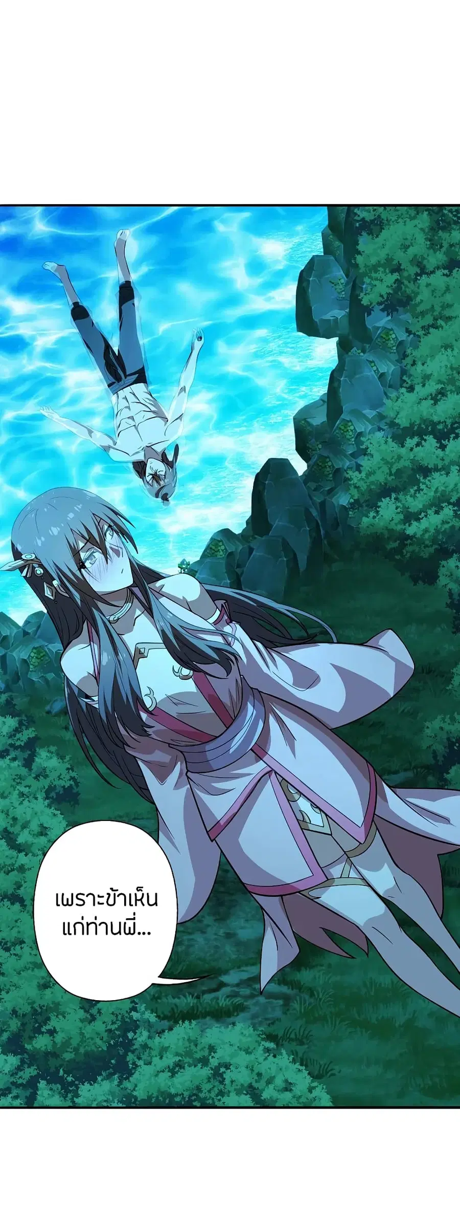 Banished Disciple’s Counterattack ราชาอมตะผู้ถูกขับไล่ ตอนที่ 194 หน้า 12