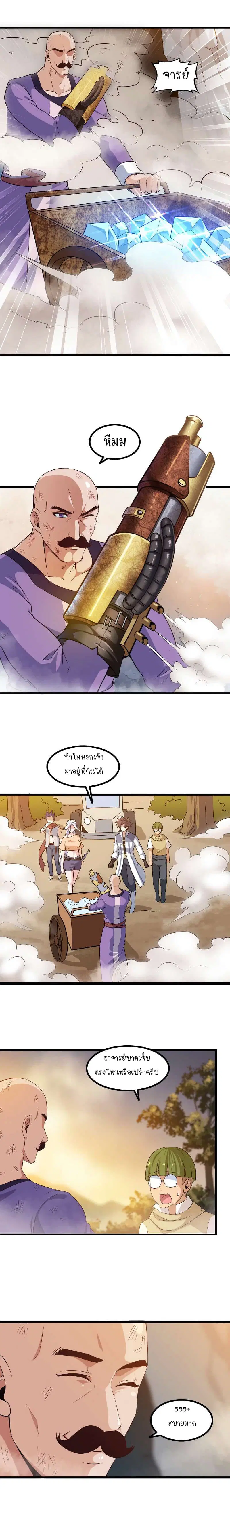 My Wife is a Demon Queen ตอนที่ 38 หน้า 13