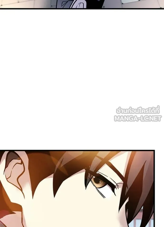 Villain to Kill ตอนที่ 225 หน้า 35