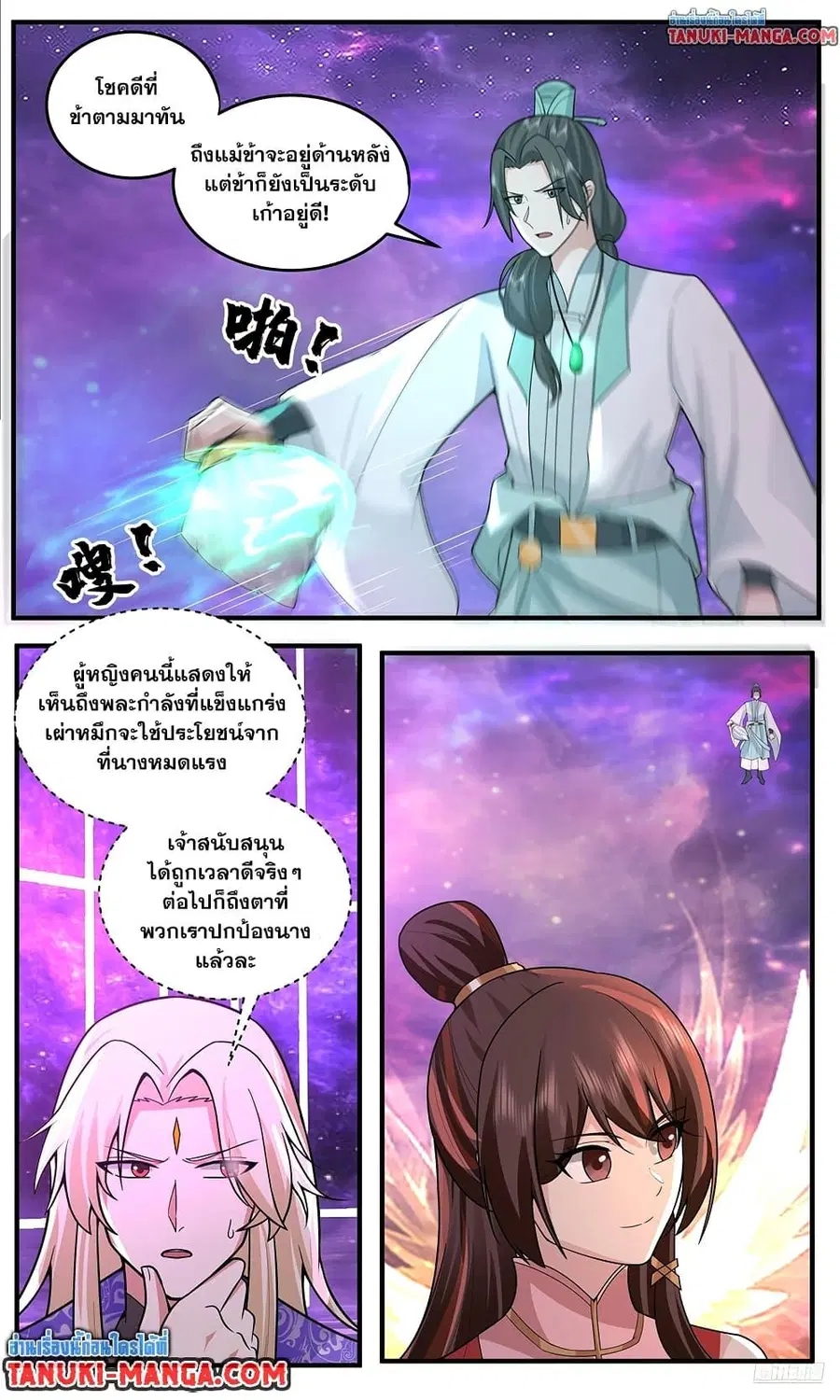 Martial Peak ตอนที่ 3782 หน้า 9