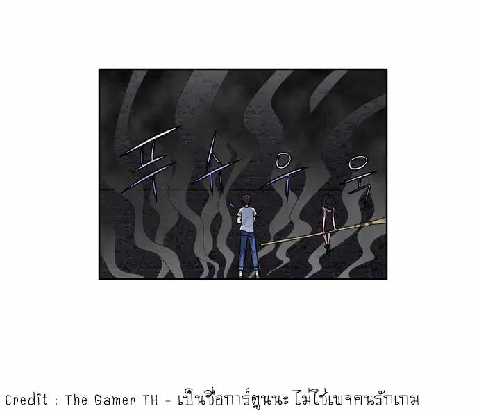 The Gamer ตอนที่ 97 หน้า 16