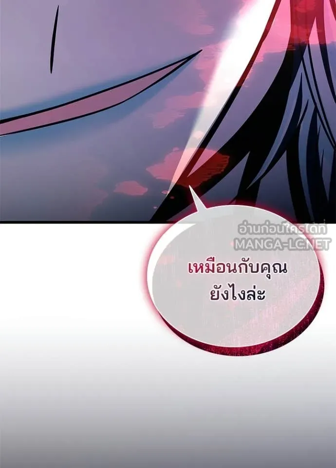 Villain to Kill ตอนที่ 215 หน้า 131