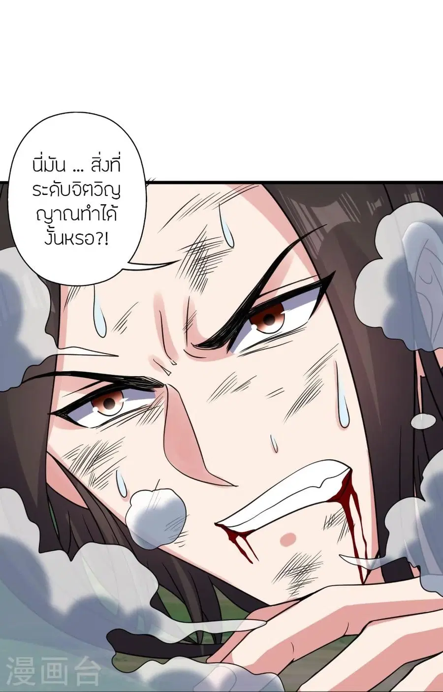 Banished Disciple’s Counterattack ราชาอมตะผู้ถูกขับไล่ ตอนที่ 343 หน้า 52