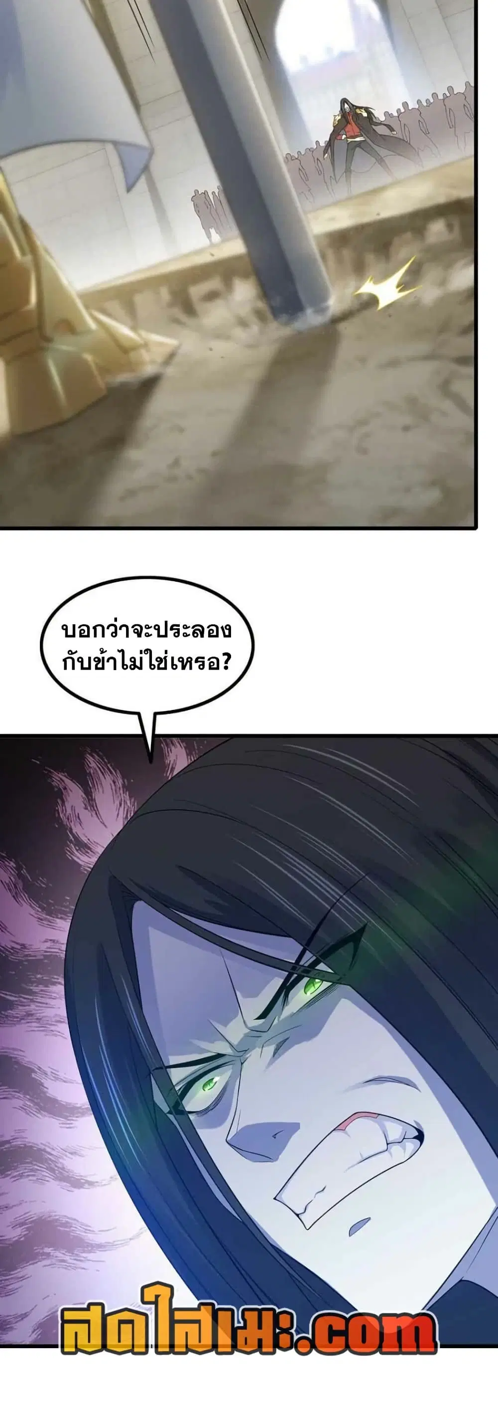 My Wife is a Demon Queen ตอนที่ 329 หน้า 4