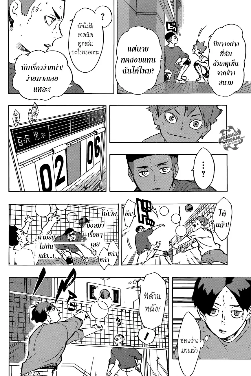 Haikyuu!! ตอนที่ 217 หน้า 14