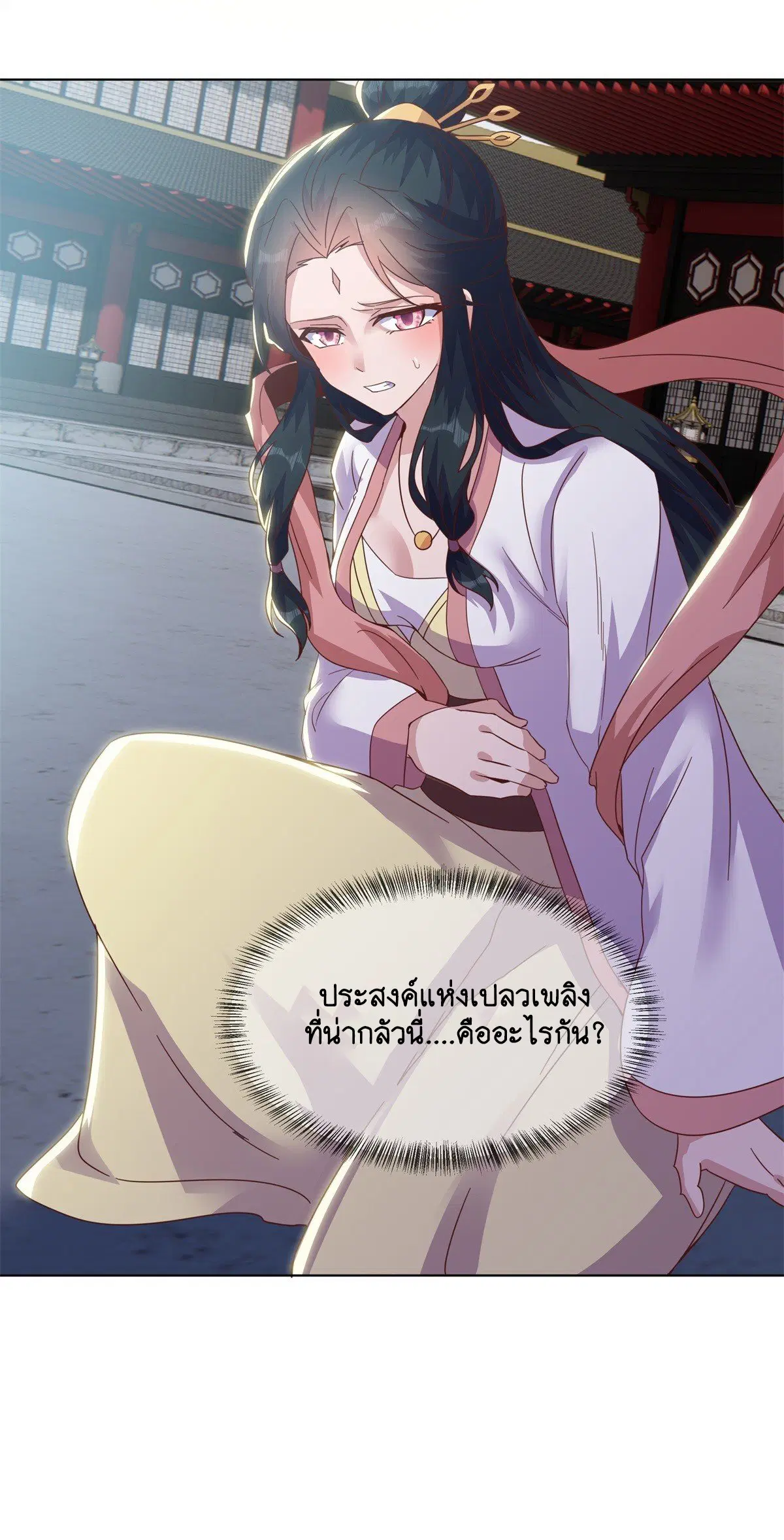 Peerless Battle Spirit ตอนที่ 711 หน้า 22