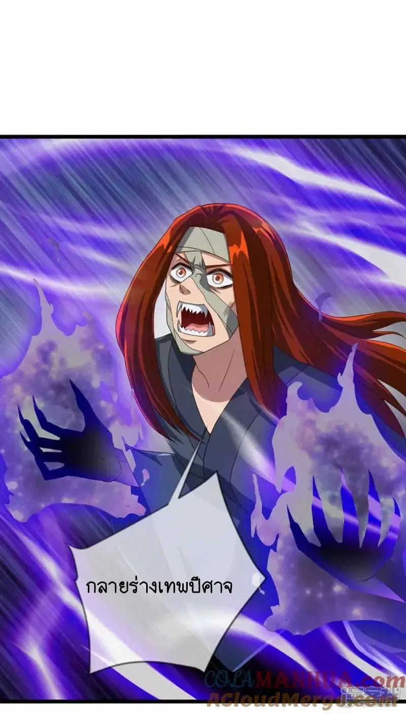 Peerless Battle Spirit ตอนที่ 602 หน้า 34