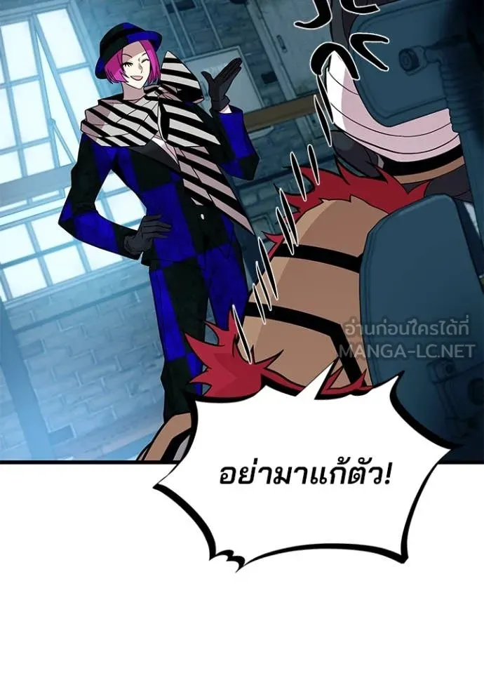 Villain to Kill ตอนที่ 187 หน้า 49