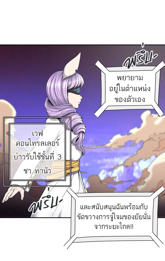 Tower of God ตอนที่ 405 หน้า 38