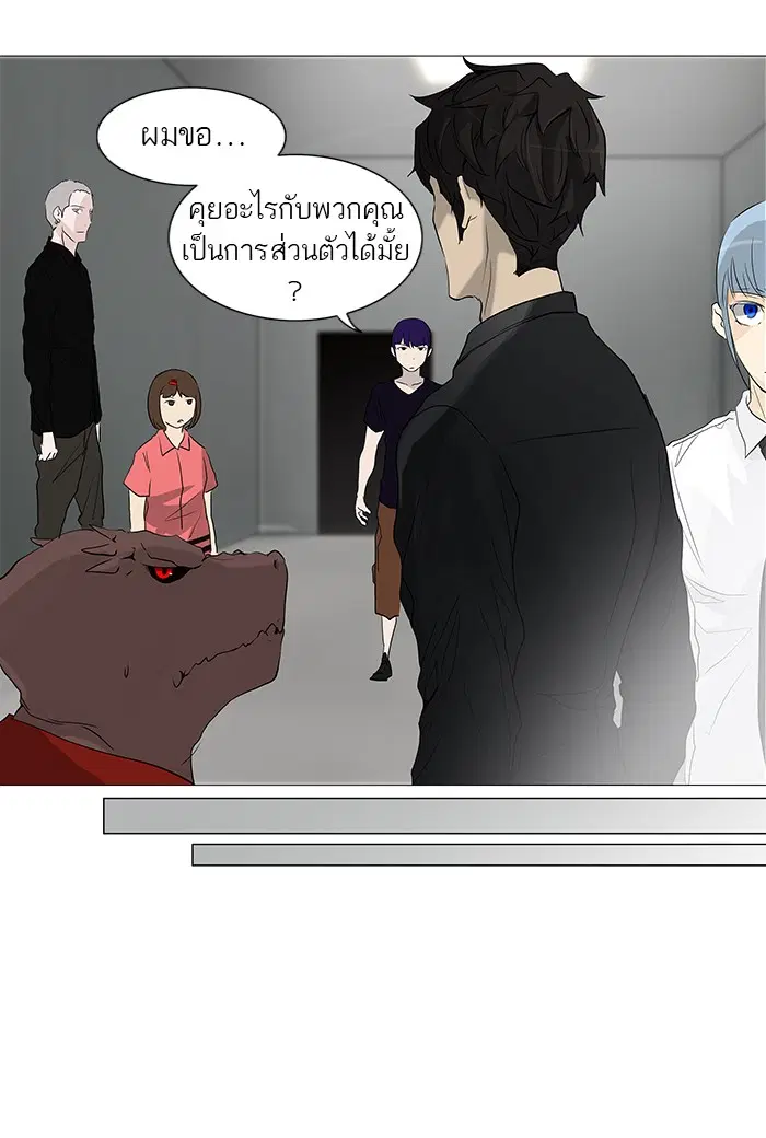 Tower of God ตอนที่ 236 หน้า 37