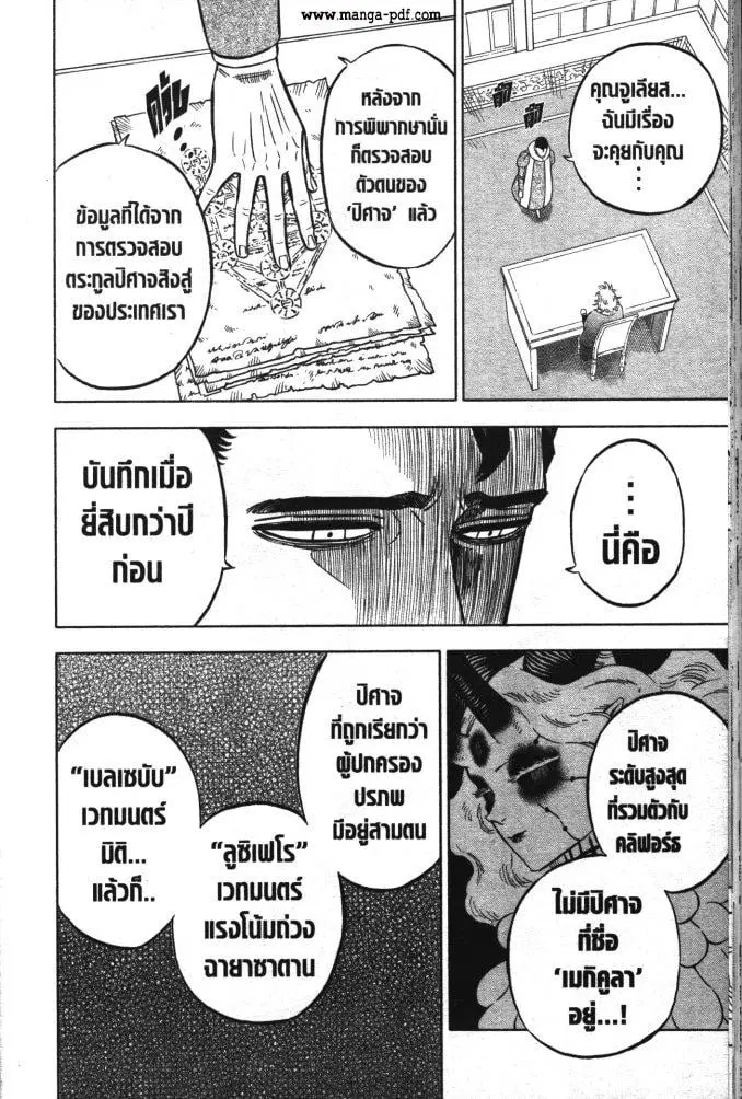 Black Clover ตอนที่ 331 หน้า 10