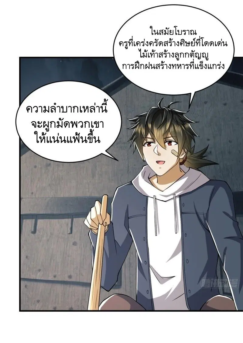 The First Order ตอนที่ 170 หน้า 34